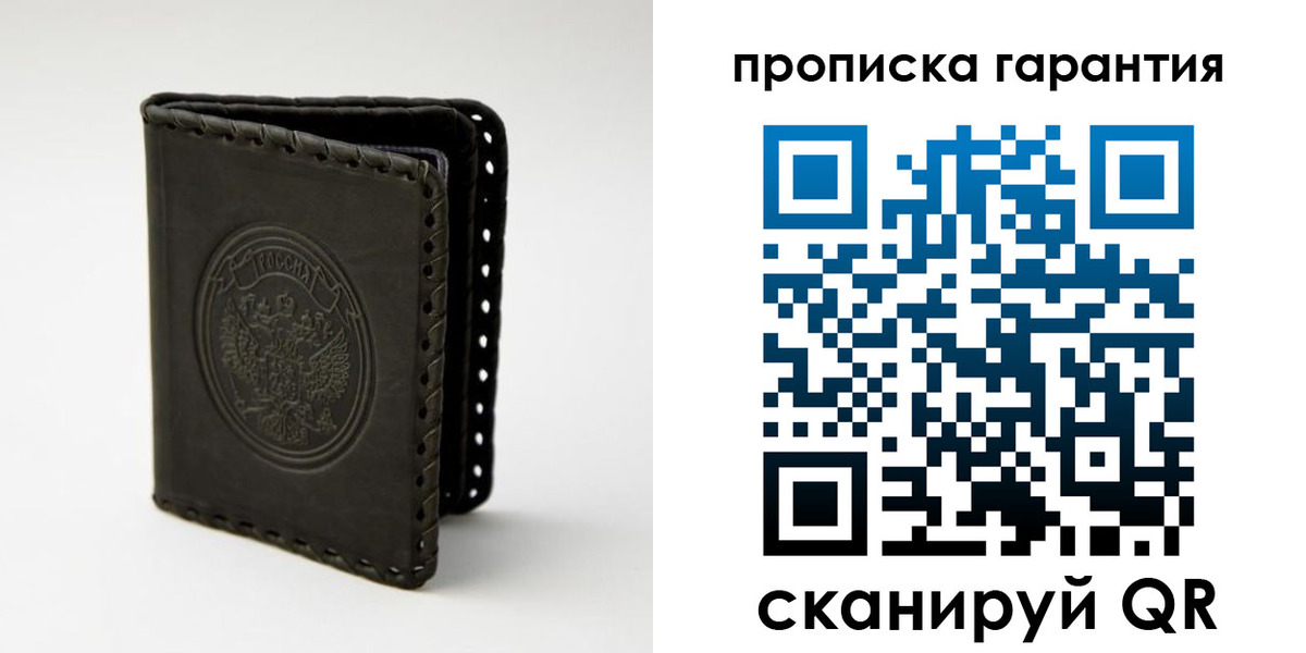 прописка ребенка в Новокубанске